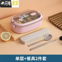三维工匠早餐盒便携上班族轻便饭盒便当盒可加热微波炉分格餐水果盒 单层粉+餐具两件套