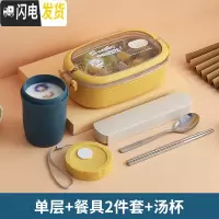 三维工匠早餐盒便携上班族轻便饭盒便当盒可加热微波炉分格餐水果盒 单层黄+餐具两件套+早餐杯黄