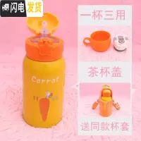 三维工匠可爱斜跨保温杯女带提绳杯子套吸管双盖两用学生儿童便携水杯水壶 胡萝卜500双盖赠同款杯套送杯刷+吸管刷