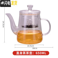 三维工匠加厚耐热高温过滤家用玻璃花茶壶泡茶壶单壶小号茶水壶茶具冲茶器 直身蒸茶壶
