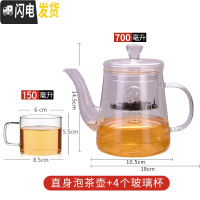 三维工匠加厚耐热高温过滤家用玻璃花茶壶泡茶壶单壶小号茶水壶茶具冲茶器 直身蒸茶壶+4个直方茶杯