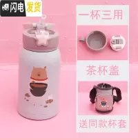 三维工匠可爱斜跨保温杯女带提绳杯子套吸管双盖两用学生儿童便携水杯水壶 小灰熊布包款500送杯刷+吸管刷