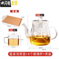 三维工匠加厚耐热高温过滤家用玻璃花茶壶泡茶壶单壶小号茶水壶茶具冲茶器 高口蒸茶壶+4个直方茶杯+1个茶奉