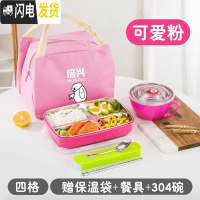 三维工匠不锈钢带盖分格饭盒保温餐盒儿童学生女上班族餐具套装便当盒餐盘 粉色四格配汤碗+保温袋+餐具