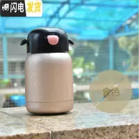 三维工匠可爱保温杯便携小巧迷你儿童水杯男女士学生清新韩国网红小号杯子 冰花漆金色