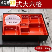 三维工匠带盖日式木纹便当盒商务套餐盒寿司盒饭盒快餐盒商用外卖餐盒分格 日式餐盒[六格带汤碗]