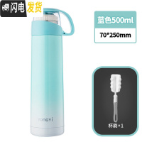 三维工匠保温杯少女心ins可爱便携儿童水杯子大容量简约学生水壶男士定制 渐变蓝色+杯刷