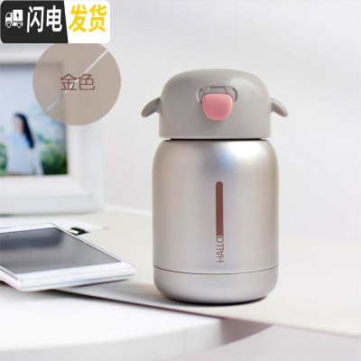 三维工匠可爱保温杯便携小巧迷你儿童水杯男女士学生清新韩国网红小号杯子 金色