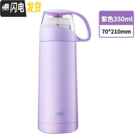 三维工匠保温杯少女心ins可爱便携儿童水杯子大容量简约学生水壶男士定制 紫色350