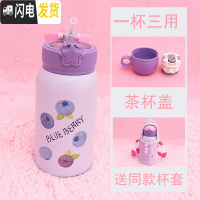 三维工匠可爱斜跨保温杯女带提绳杯子套吸管双盖两用学生儿童便携水杯水壶 蓝莓500双盖赠同款杯套送杯刷+吸管刷