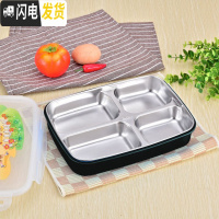 三维工匠不锈钢带盖分格饭盒保温餐盒儿童学生女上班族餐具套装便当盒餐盘 黑色四格(无袋)配餐具
