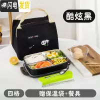 三维工匠不锈钢带盖分格饭盒保温餐盒儿童学生女上班族餐具套装便当盒餐盘 黑色四格配保温袋+餐具
