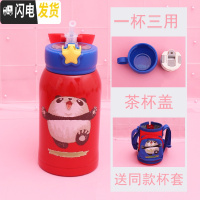 三维工匠可爱斜跨保温杯女带提绳杯子套吸管双盖两用学生儿童便携水杯水壶 小熊猫布包款500送杯刷+吸管刷