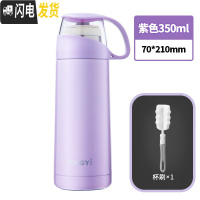 三维工匠保温杯少女心ins可爱便携儿童水杯子大容量简约学生水壶男士定制 紫色350+杯刷