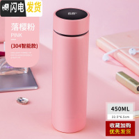三维工匠保温杯少女心ins可爱便携儿童水杯子大容量简约学生水壶男士定制 粉色304智能盖