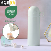 三维工匠少女保温杯韩国清新学生可爱简约便携水杯子水瓶创意个性潮流ins [双饮盖]保温杯-清新绿(350)