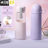 三维工匠少女保温杯韩国清新学生可爱简约便携水杯子水瓶创意个性潮流ins [双饮盖]保温杯+玻璃杯-香芋紫(350)