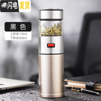 三维工匠保温杯茶水分离杯不锈钢男士茶杯大容量水杯防摔旅行便携定制杯子 黑色