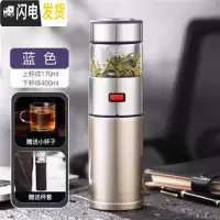 三维工匠保温杯茶水分离杯不锈钢男士茶杯大容量水杯防摔旅行便携定制杯子 蓝色1