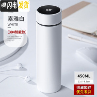 三维工匠保温杯少女心ins可爱便携儿童水杯子大容量简约学生水壶男士定制 白色304智能盖