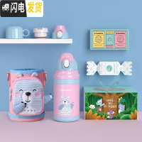 三维工匠儿童保温杯带吸管两用幼儿园女宝宝316不锈钢水壶小学生便携 萌羞小熊+防喷烫/感温变色设计+无缝316+一杯三盖