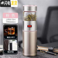 三维工匠保温杯茶水分离杯不锈钢男士茶杯大容量水杯防摔旅行便携定制杯子 粉色1