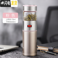 三维工匠保温杯茶水分离杯不锈钢男士茶杯大容量水杯防摔旅行便携定制杯子 粉色