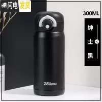 三维工匠保温杯女便携316不锈钢男学生可爱儿童水杯网红ins简约弹跳盖杯子 绅士黑-300[收藏加购优先发货]
