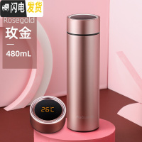 三维工匠真空不锈钢保温杯男女便携大容量杯子定制刻字商务水杯泡茶杯 316材质智能显温款(玫瑰金480))