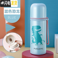 三维工匠儿童保温杯不锈钢水杯子男女士便携小学生幼儿园杯子防摔可爱 蓝萌恐龙350(童趣款)