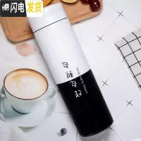 三维工匠智能保温杯男女学生创意潮流便携水杯个性简约清新森系杯子ins风 黑白-早睡早起