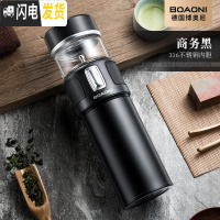 三维工匠茶水分离杯保温杯316不锈钢泡茶杯水杯便携男士女 [316不锈钢无缝内胆]商务黑圆筒礼盒+礼袋