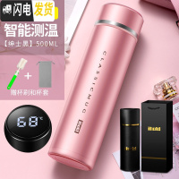 三维工匠智能测温保温杯男士女316大容量泡茶杯子商务定制水杯 [智能测温-礼盒版]级316内胆+玫瑰金500
