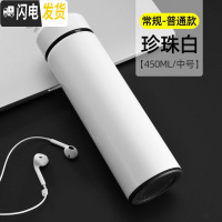 三维工匠智能测温保温杯男士女316大容量泡茶杯子商务定制水杯 普通304内胆+白色450