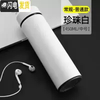 三维工匠智能测温保温杯男士女316大容量泡茶杯子商务定制水杯 普通304内胆+白色450