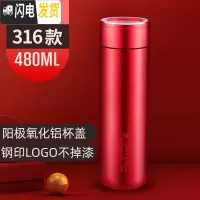 三维工匠真空不锈钢保温杯男女便携大容量杯子定制刻字商务水杯泡茶杯 星芒款红色480