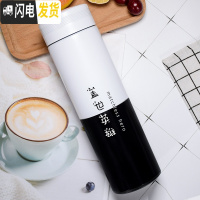 三维工匠智能保温杯男女学生创意潮流便携水杯个性简约清新森系杯子ins风 黑白-盖世英雄
