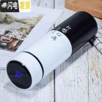三维工匠智能保温杯男女学生创意潮流便携水杯个性简约清新森系杯子ins风 (智能盖)黑白-努力奋斗