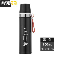 三维工匠保温杯304不锈钢内胆大容量办公商务送礼学生保温男女士便携水壶 850-黑色