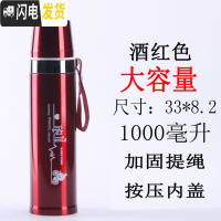 三维工匠保温杯304不锈钢内胆大容量办公商务送礼学生保温男女士便携水壶 酒红色1000