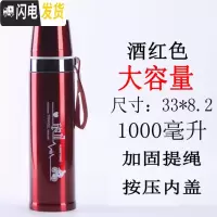 三维工匠保温杯304不锈钢内胆大容量办公商务送礼学生保温男女士便携水壶 酒红色1000