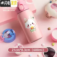 三维工匠儿童保温杯水杯直饮吸管式宝宝便携恐龙小学生幼儿园防摔 兔子粉600/三盖/316不锈钢/无缝内胆/送同款杯套