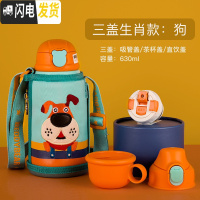 三维工匠儿童保温杯带吸管男女小学生便携水壶防摔幼儿园不锈钢水杯 三盖版儿童杯-生肖狗