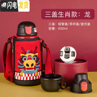 三维工匠儿童保温杯带吸管男女小学生便携水壶防摔幼儿园不锈钢水杯 三盖版儿童杯-龙