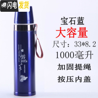 三维工匠保温杯304不锈钢内胆大容量办公商务送礼学生保温男女士便携水壶 宝蓝色1000