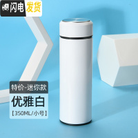 三维工匠智能测温保温杯男士女316大容量泡茶杯子商务定制水杯 迷你-304内胆+白色350