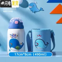 三维工匠儿童保温杯水杯直饮吸管式宝宝便携恐龙小学生幼儿园防摔 鲸鱼蓝490/三盖/316不锈钢
