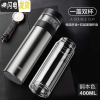 三维工匠茶水分离泡茶杯定制保温杯男316不锈钢车载便携水 钢本色400(316不锈钢简约版+双层玻璃杯身级款)