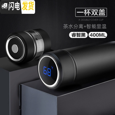 三维工匠茶水分离泡茶杯定制保温杯男316不锈钢车载便携水 商务黑400(316不锈钢简约版+智能显温杯盖级款)