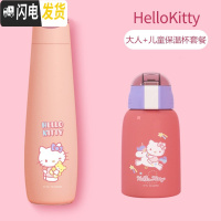 三维工匠heo kitty儿童保温杯带吸管宝宝水杯婴儿学饮杯两 heokitty大人保温杯+儿童保温杯[2个装]